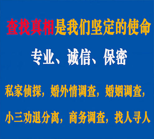 关于全州飞豹调查事务所